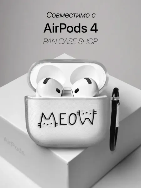 PANCASE Чехол на AirPods 4 с принтом meow