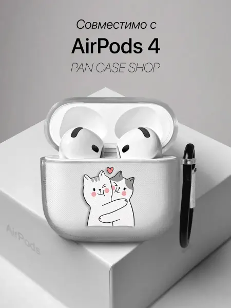 PANCASE Чехол на AirPods 4 с принтом Обнимашки