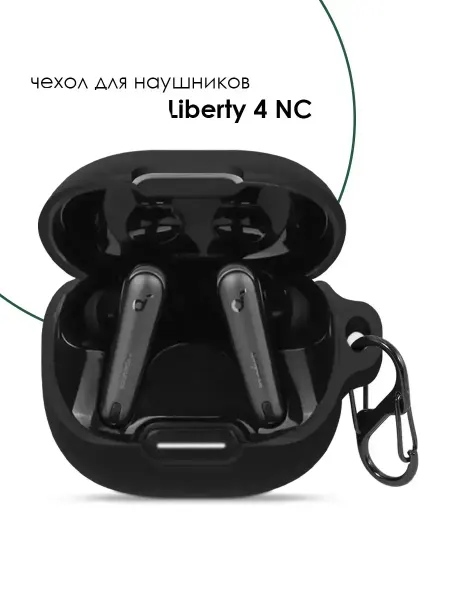 Чехол для наушников Soundcore Liberty 4 NC