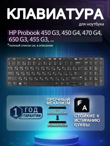 OEM Клавиатура для HP Probook 450 G3 450 G4 470 G4 650 G3 455 G3