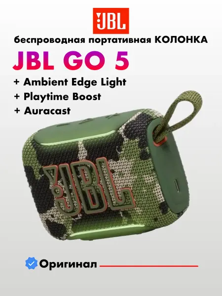 JBL Беспроводная портативная колонка GO 5