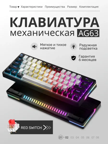 CyberLynx Клавиатура механическая игровая с подсветкой 60%