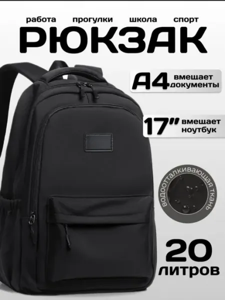 Рюкзак школьный для подростков, повседневный, 7 отделений
