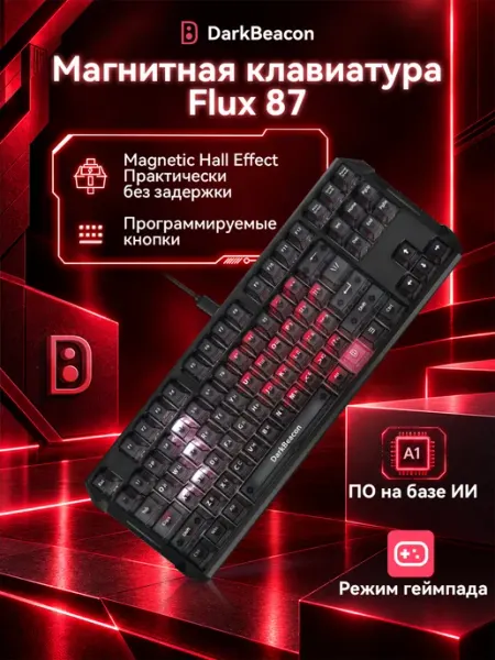 DarkBeacon Mагнитная игровая клавиатура Flux 87 HE, Русская раскладка