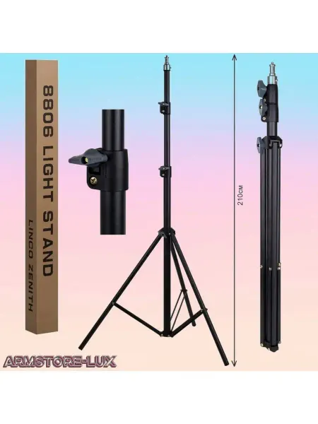 ArmStore-lux Штатив 8806 light stand