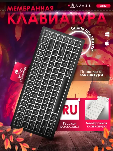 AJAZZ Механическая клавиатура AF82, Проводная версия, Белая подсве…