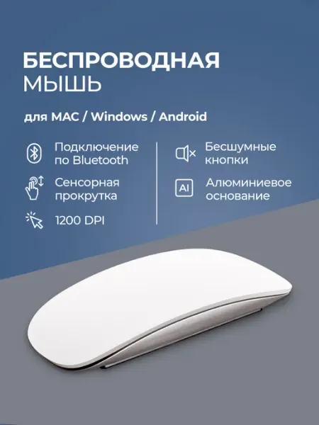 DEPPA Мышь беспроводная Air Mouse для MAC, Windows