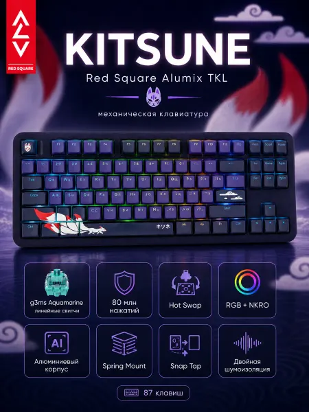 Red Square Клавиатура проводная Alumix TKL Classic Kitsune Black