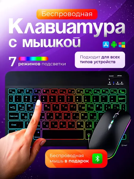 Anter Беспроводная клавиатура для планшета с подсветкой bluetooth