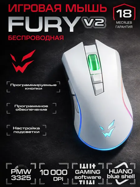 ARDOR GAMING Мышь беспроводная Fury V2
