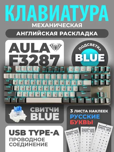 AULA F3287 механическая клавиатура