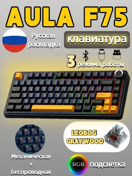 AULA Трехрежимная механические клавиатуры F75 Leobog Greywood V3