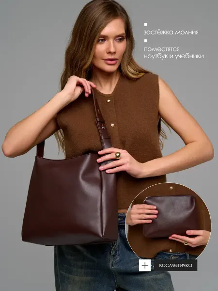 BagsPro Сумка большая А4 с косметичкой