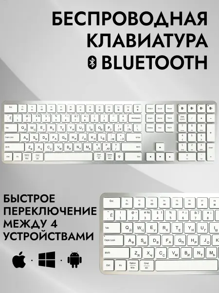 ExpertLand Bluetooth клавиатура с подсветкой беспроводная