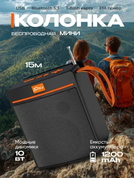 Нет бренда Беспроводная колонка bluetooth с FM радио