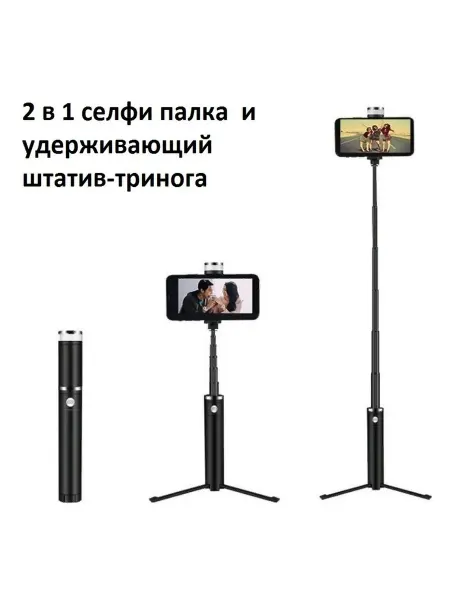 Xiaomi Удобная селфи-палка с Bluetooth-камерой