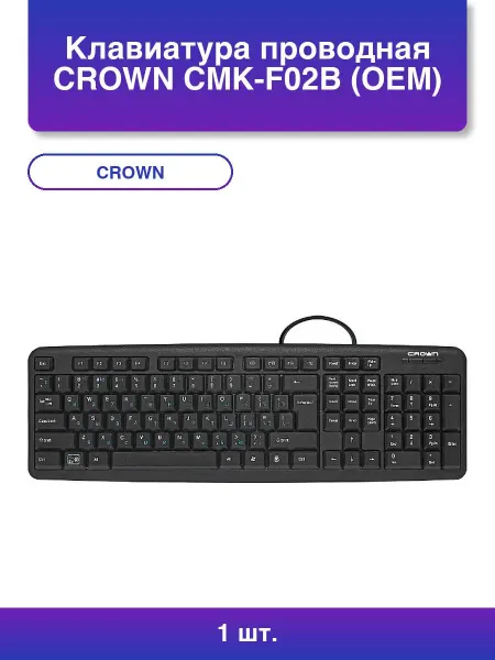 Crown Micro 1шт. Клавиатура Cmk-f02b Oem