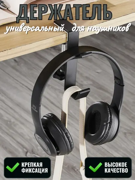 Cozy & sweet home Держатель для наушников сумок и рюкзаков кронштейн для стола