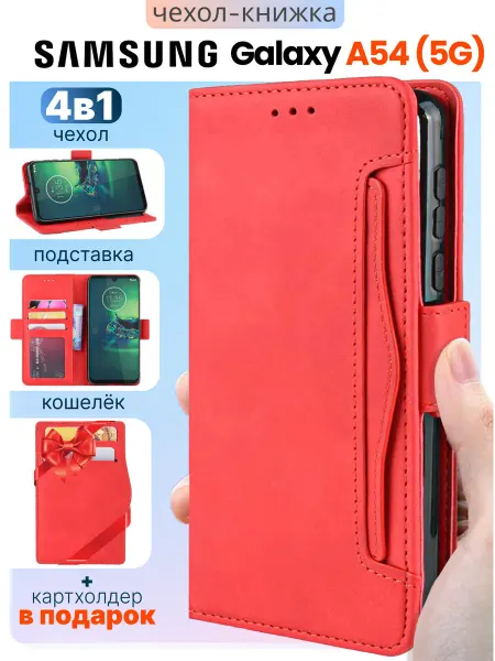 Mobiskin Чехол-книжка на Samsung Galaxy A54 (5G)
