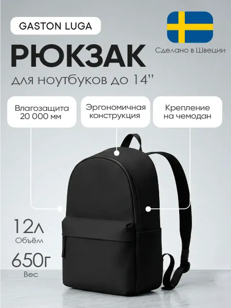 Gaston luga Рюкзак DSUNBP14BK Dash Uni чёрный