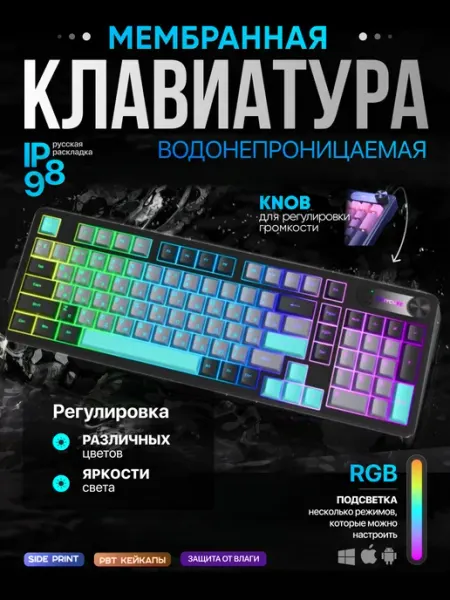 DFK Клавиатура с подсветкой водонепроницаемая мембранная