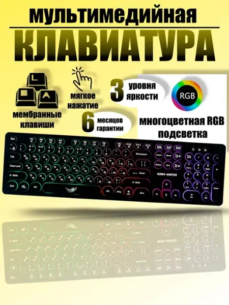 DIALOG Мультимедийная игровая клавиатура RGB