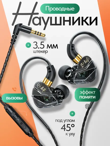 FOITA Наушник проводной внутриканальный микрофон черный jack