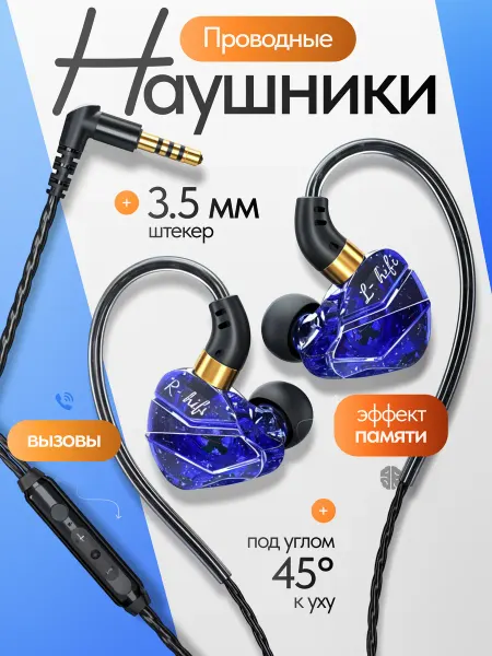 FOITA Наушник проводной внутриканальный с микрофоном синий jack