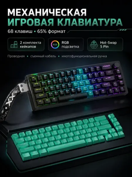 FURYCUBE Клавиатура механическая для компьютера проводная игровая