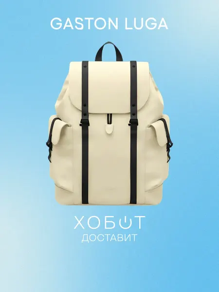 Gaston luga Рюкзак SPUL16BPLM Splash Utility светло-жёлтый