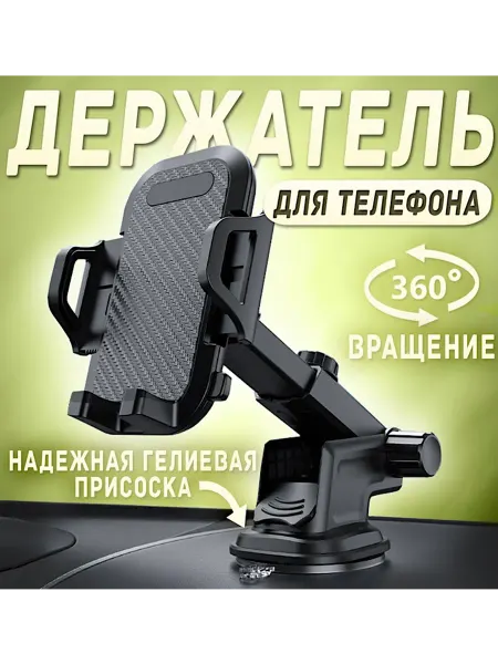 Glbibi Держатель для телефона в машину автомобильный