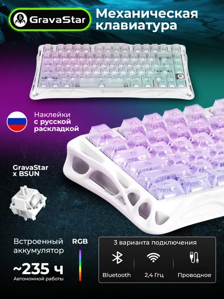 Gravastar Клавиатура механическая беспроводная Mercury K1 Lite