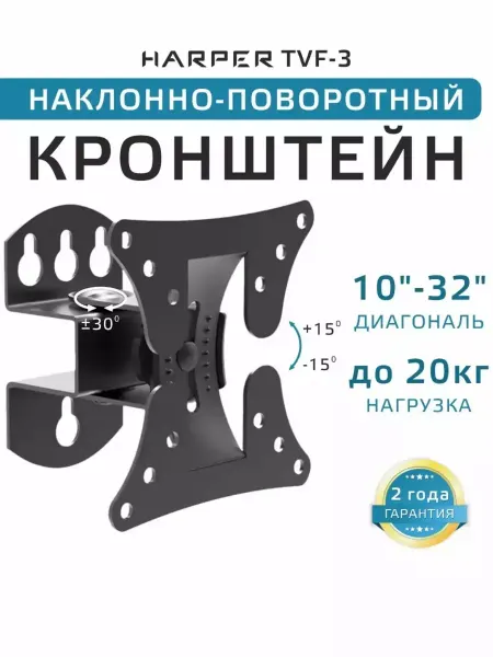 Harper Кронштейн для телевизора на стену 10-32" TVF-3