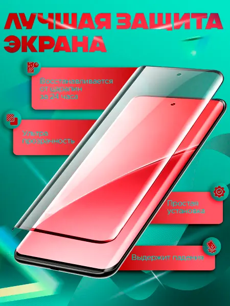PrimeGadget Защитная гидрогелевая пленка матовая на Honor X9C