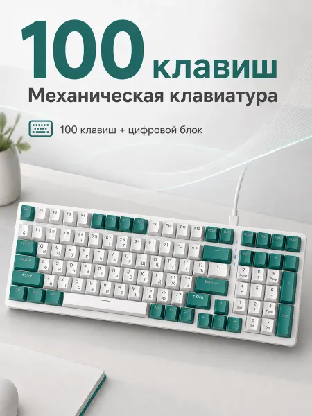 Клавиатура механическая игровая с подсветкой Hot Swap