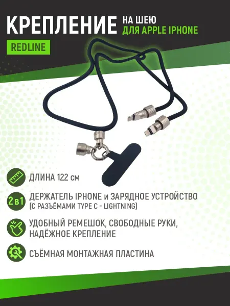 Telesin Ремешок держатель на шею для Айфона IPHONE