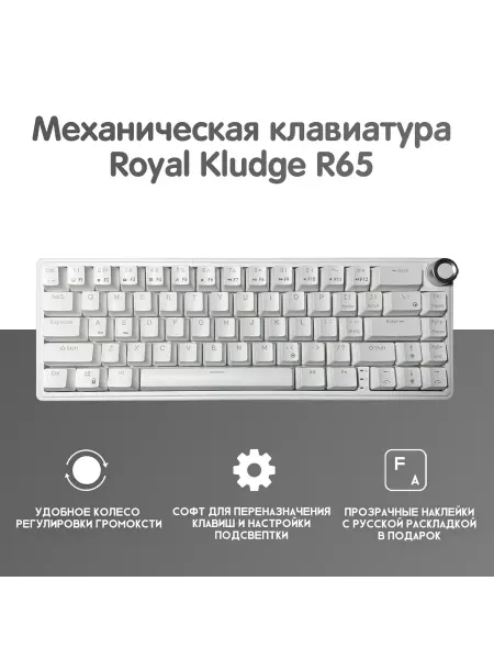 Royal Kludge Механическая клавиатура RK R65 RK Red