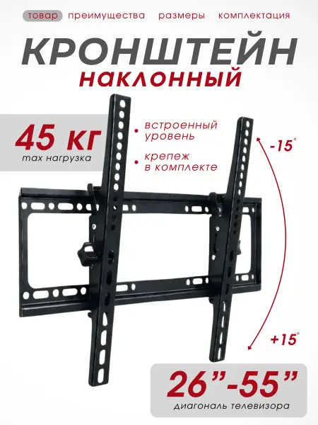 KRAN.SHOP Кронштейн для телевизора настенный