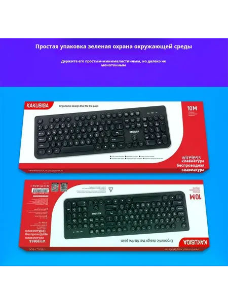 Беспроводная клавиатура KSC-464 черная для компьютера