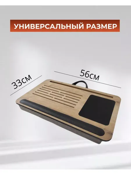 Laptop stands Подставка для ноутбука на кровать столик в кровать