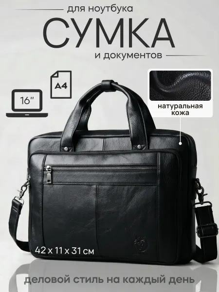 LIANXI Сумка из натуральной кожи деловая для документов А4 портфель