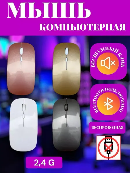 RuMir Мышь компьютерная беспроводная
