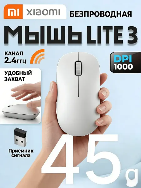 Xiaomi Мышь беспроводная стильная подходит к ноутбуку