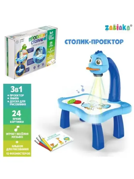 ZABIAKA Проектор-столик Весёлый динозаврик