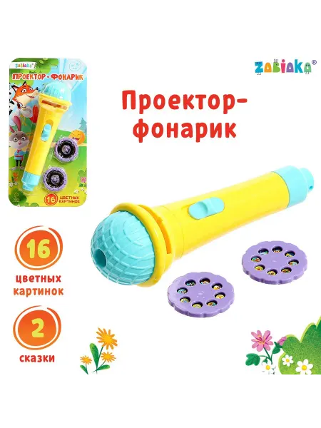 ZABIAKA Проектор-фонарик, свет, цвета МИКС