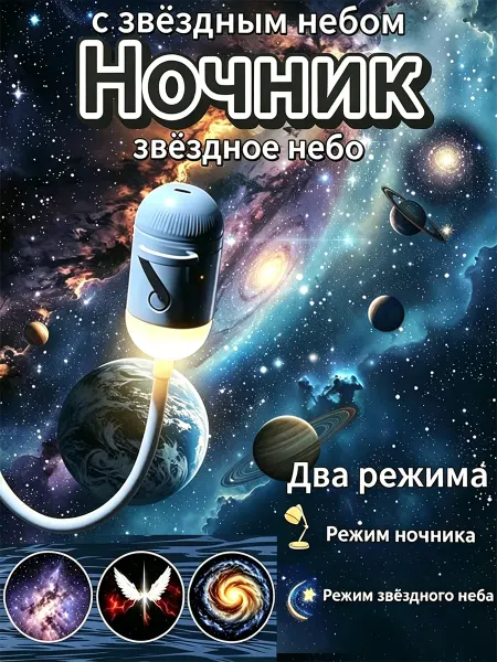 Детей Мини проектор двойной режим ночник для машины и дома