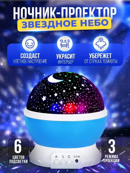 M-store Ночник проектор звездного неба для детей