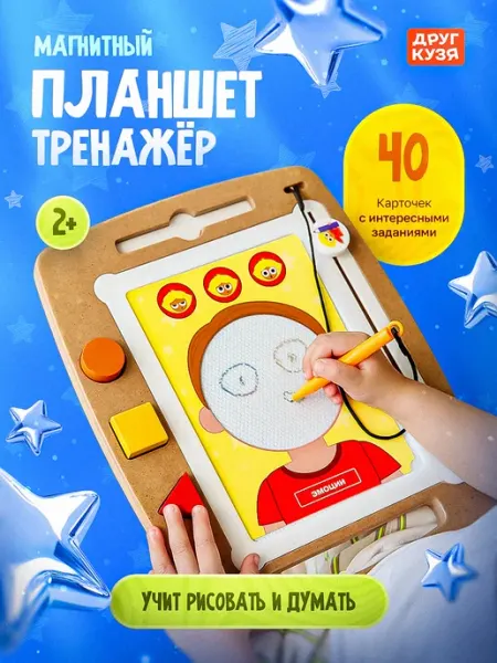 Друг Кузя Планшет для рисования детский с карточками