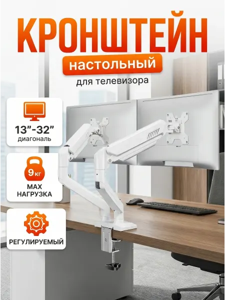 Кронштейн для телевизора экономит место на столе