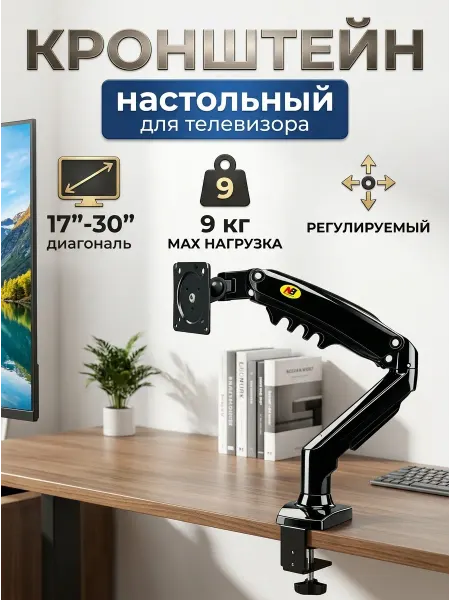 LG Кронштейн для телевизора 9 кг надёжный для монитора